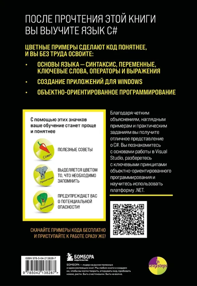 C# dla początkujących, 3. wydanie