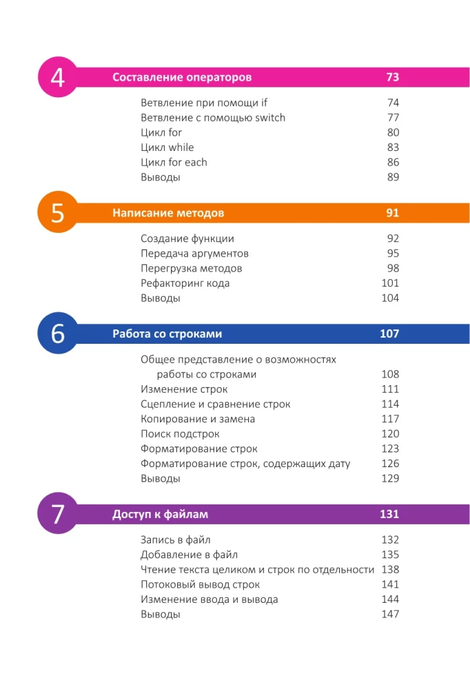 C# dla początkujących, 3. wydanie