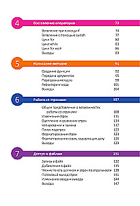 C# dla początkujących, 3. wydanie