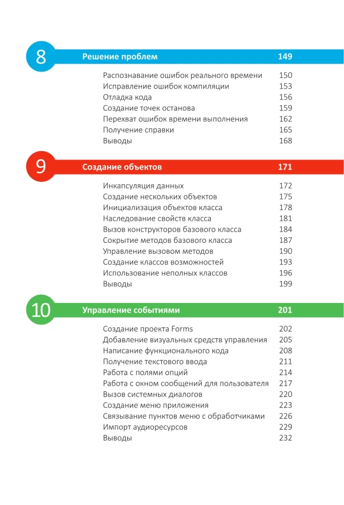 C# dla początkujących, 3. wydanie