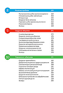 C# dla początkujących, 3. wydanie