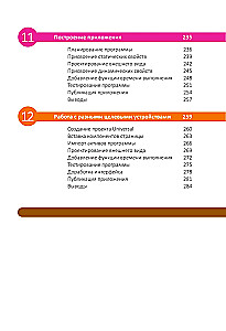 C# dla początkujących, 3. wydanie