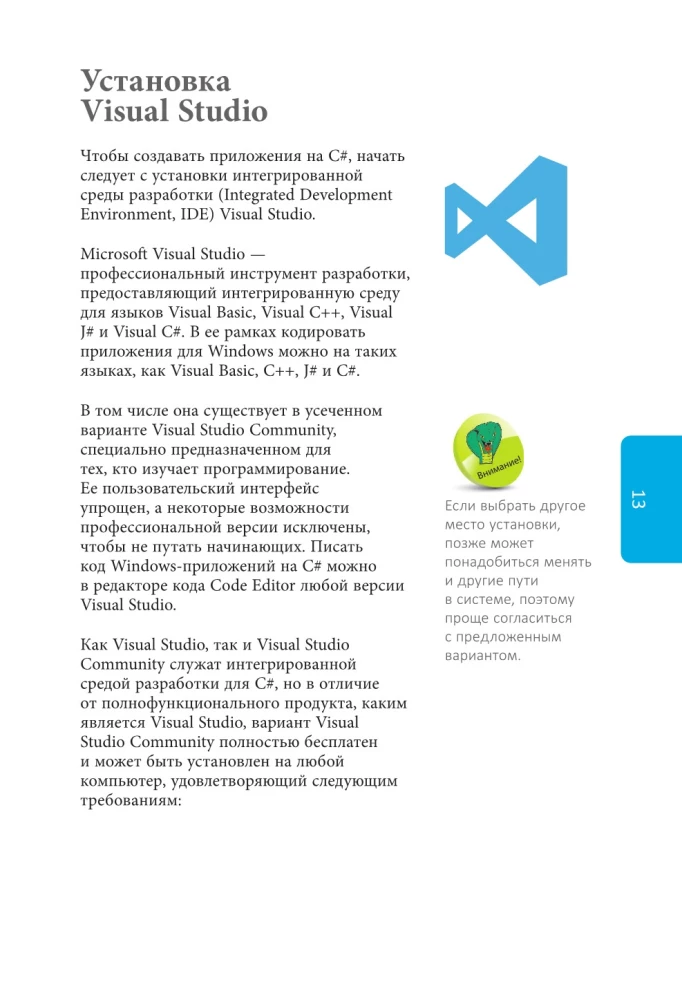 C# dla początkujących, 3. wydanie