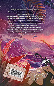 The People, or Once We Were Dolphins