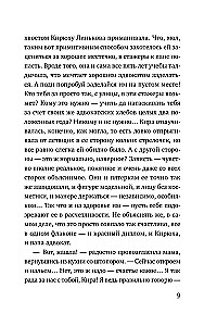 Pod żaglami nadziei