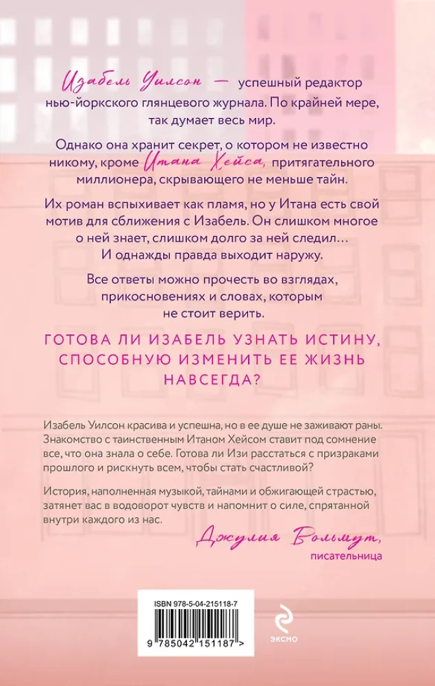 Divas Izabellas dzīvības — foto 3