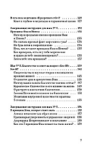 Karmisches Kapital. 11 Schritte zur Ganzheit und Fülle