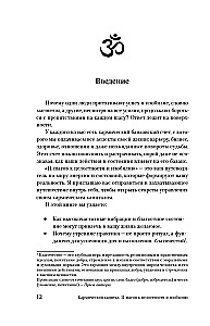 Karmisches Kapital. 11 Schritte zur Ganzheit und Fülle