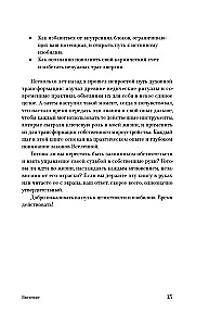 Karmisches Kapital. 11 Schritte zur Ganzheit und Fülle