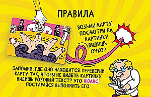 Настольная игра - Разрывочка