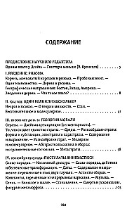 Antieidipas. Kapitalizmas ir šizofrenija: Tomas 1. Tūkstantis plokštumų. Kapitalizmas ir šizofrenija: Tomas 2