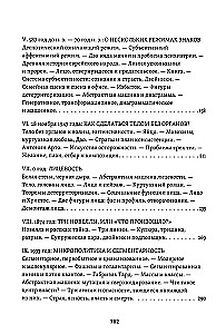 Antieidipas. Kapitalizmas ir šizofrenija: Tomas 1. Tūkstantis plokštumų. Kapitalizmas ir šizofrenija: Tomas 2