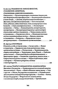 Antieidipas. Kapitalizmas ir šizofrenija: Tomas 1. Tūkstantis plokštumų. Kapitalizmas ir šizofrenija: Tomas 2