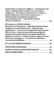 Antieidipas. Kapitalizmas ir šizofrenija: Tomas 1. Tūkstantis plokštumų. Kapitalizmas ir šizofrenija: Tomas 2