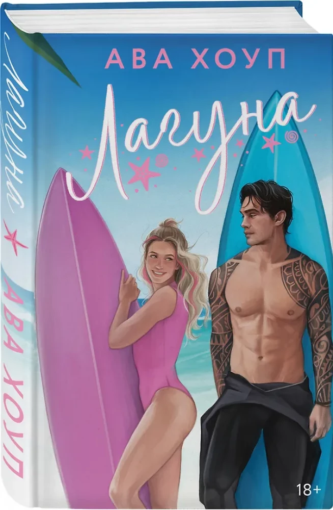 Laguna