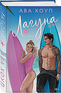 Laguna