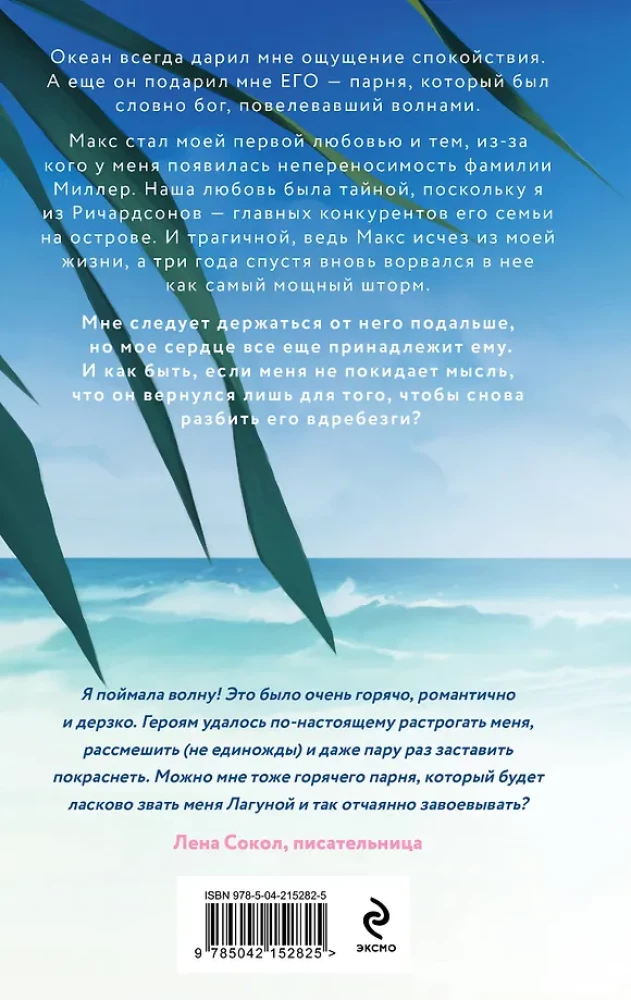 Laguna