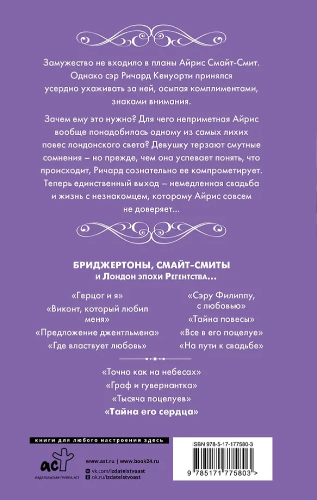 Tema südame saladus