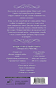 Tema südame saladus