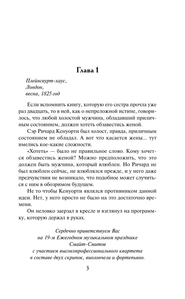 Tema südame saladus