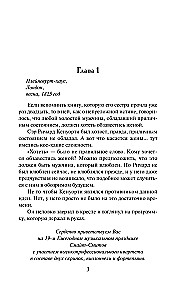 Tema südame saladus