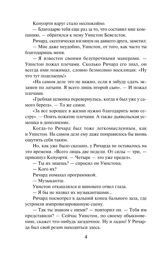 Tema südame saladus