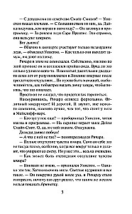 Tema südame saladus