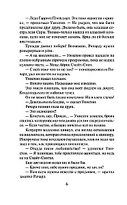 Tema südame saladus