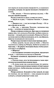 Tema südame saladus