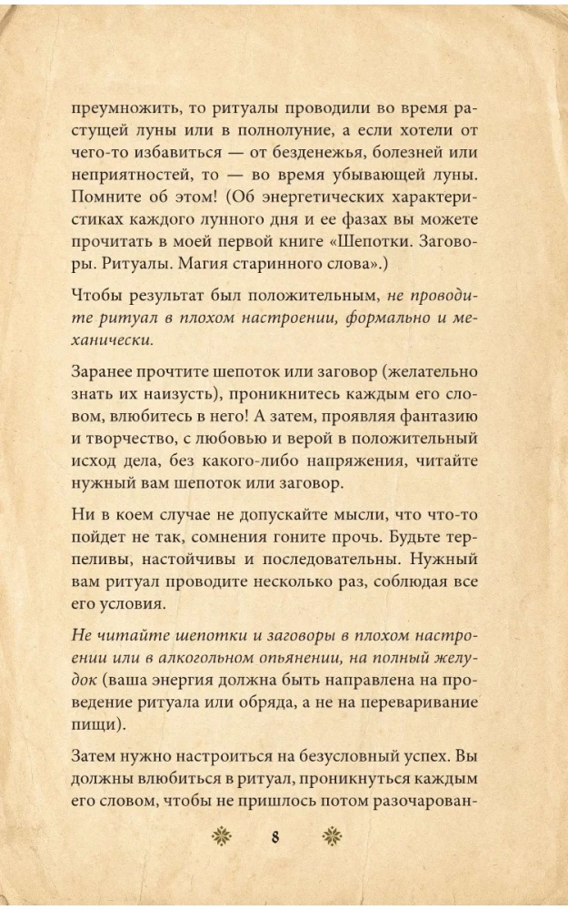 Treasury of Whispers. Sacred Words for Happiness