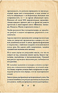 Treasury of Whispers. Sacred Words for Happiness