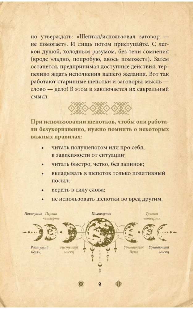 Treasury of Whispers. Sacred Words for Happiness