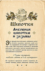 Treasury of Whispers. Sacred Words for Happiness