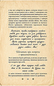 Treasury of Whispers. Sacred Words for Happiness