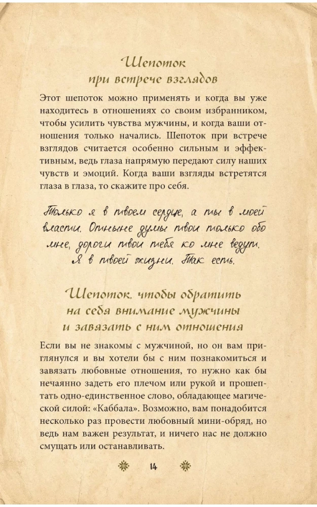 Treasury of Whispers. Sacred Words for Happiness