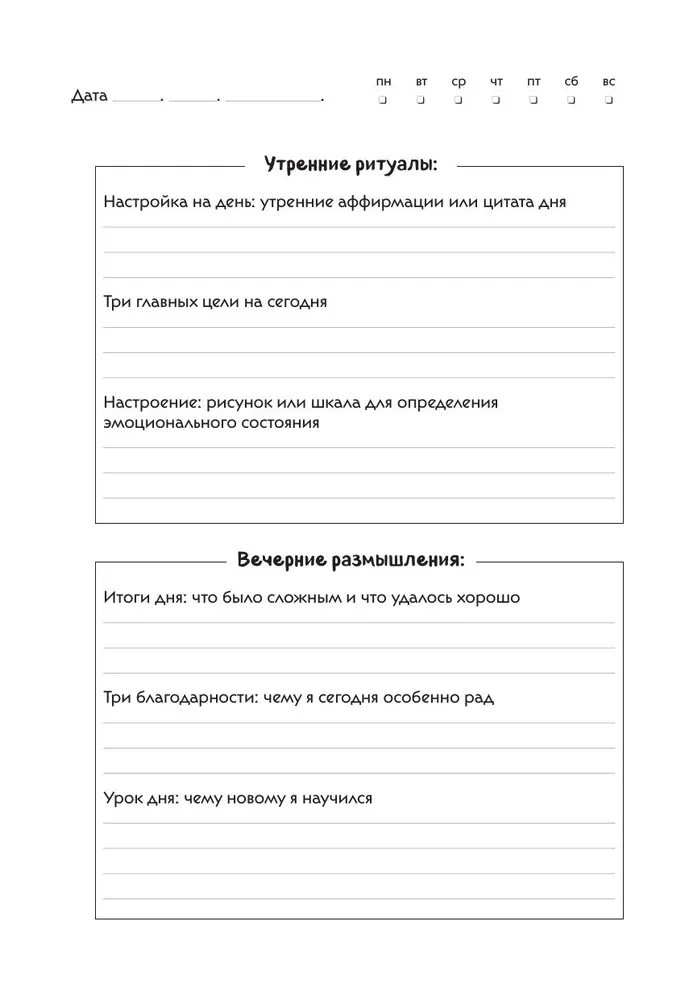 Hier leben meine Neurosen. Tagebuch