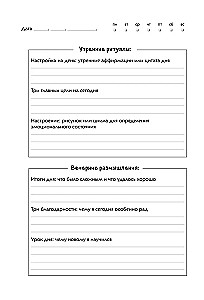 Hier leben meine Neurosen. Tagebuch