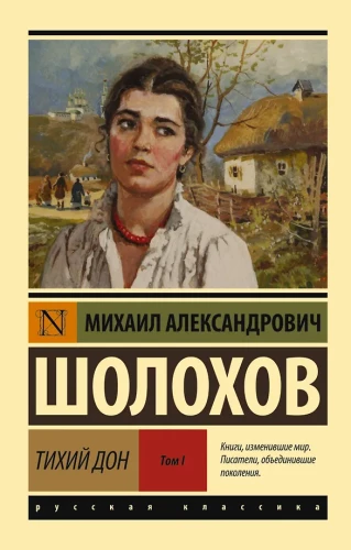 Rahulik Don. Köide 1