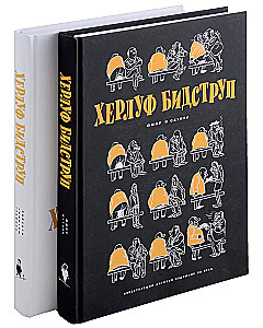 Herluf Bidstrup. Rysunki. Komiksy. Grafika. Humor i Satyra. Zestaw z 2 książek