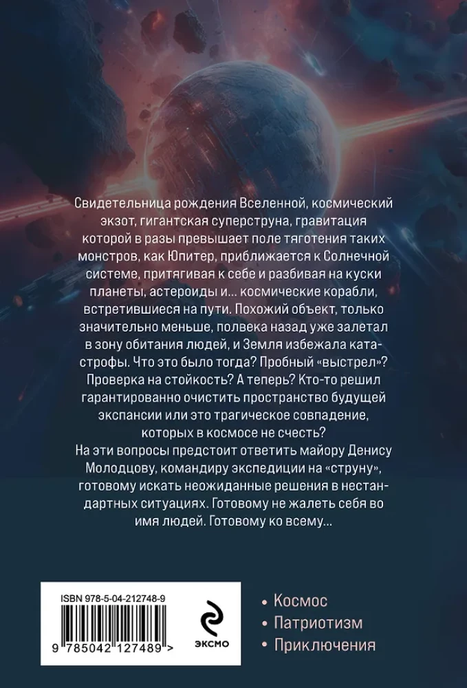 Uz stīgas