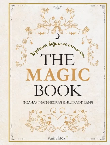 Stebuklinga knyga. Išsami magijos enciklopedija