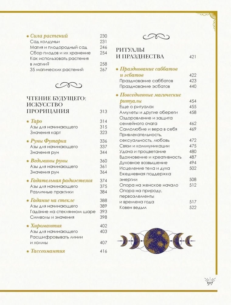 The Magic Book. Complete Magical Encyclopedia