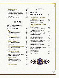 The Magic Book. Complete Magical Encyclopedia