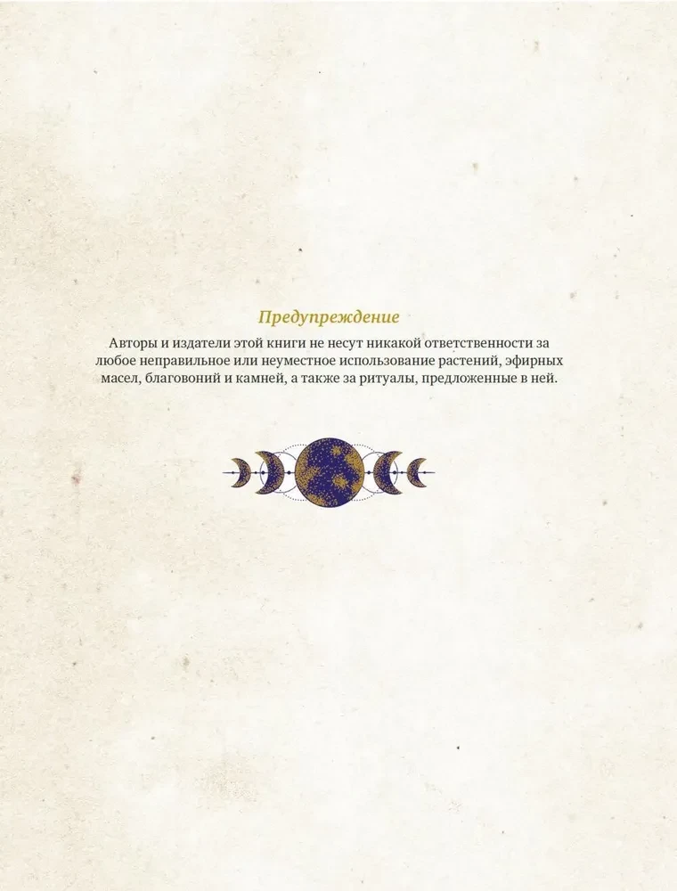 The Magic Book. Complete Magical Encyclopedia