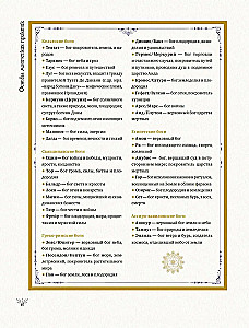 The Magic Book. Complete Magical Encyclopedia