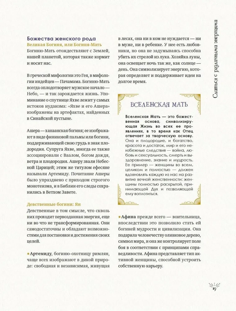 The Magic Book. Complete Magical Encyclopedia