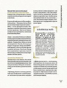 The Magic Book. Complete Magical Encyclopedia