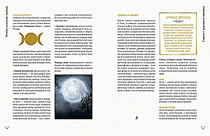 The Magic Book. Complete Magical Encyclopedia