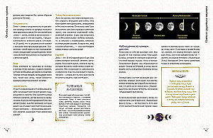 The Magic Book. Complete Magical Encyclopedia