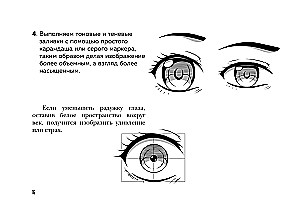 Manga. Character Development. Head, Face, Emotions, Character Age. Tutorial + Sketchbook